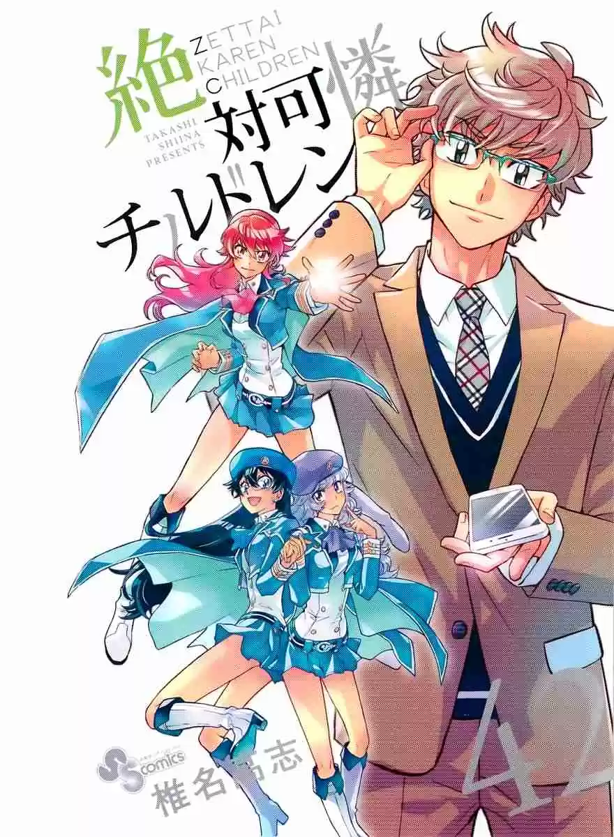 Zettai Karen Children Vol. 42 Ch. 406.5 Omake