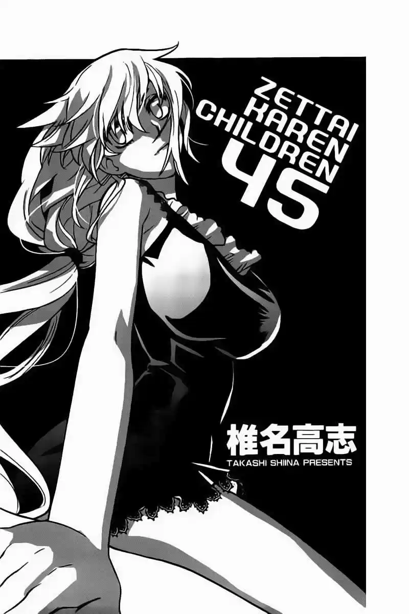 Zettai Karen Children Vol. 45 Ch. 436.5 Extras