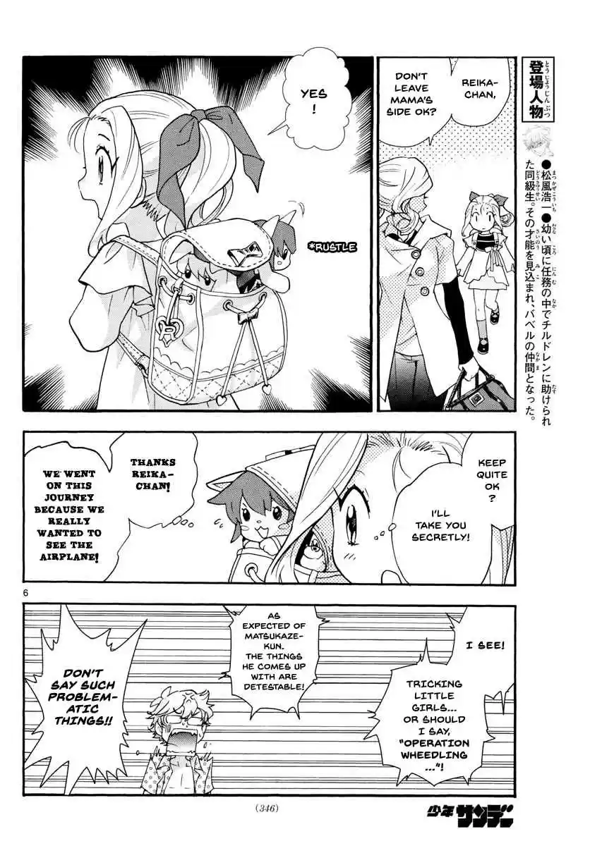 Zettai Karen Children Vol. 51 Ch. 493 After the War, I'm Coming Home (4)