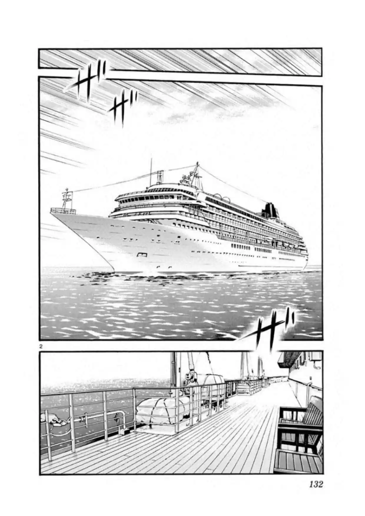 Zettai Karen Children Vol. 51 Ch. 494 Rowdy Toys (1)