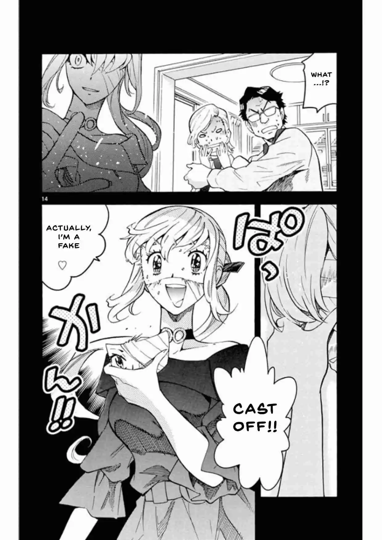 Zettai Karen Children Vol. 51 Ch. 494 Rowdy Toys (1)