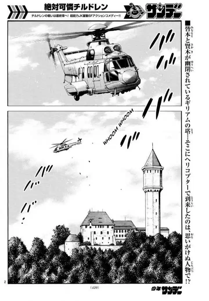 Zettai Karen Children Vol. 51 Ch. 495 Rowdy Toys (2)