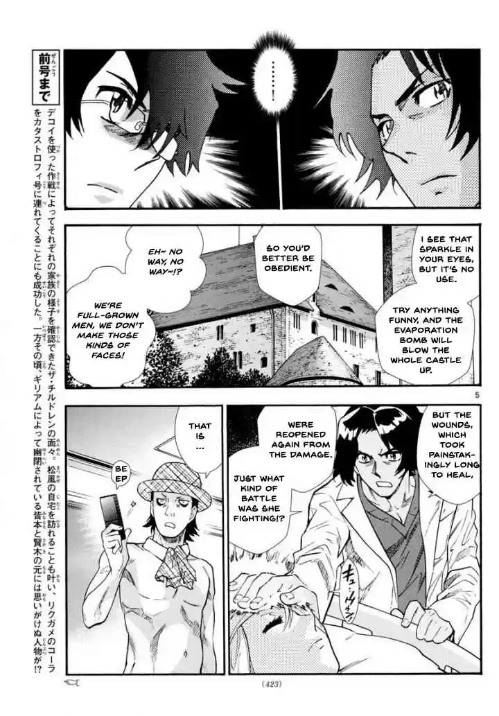Zettai Karen Children Vol. 51 Ch. 495 Rowdy Toys (2)