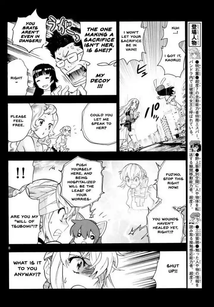 Zettai Karen Children Vol. 51 Ch. 495 Rowdy Toys (2)