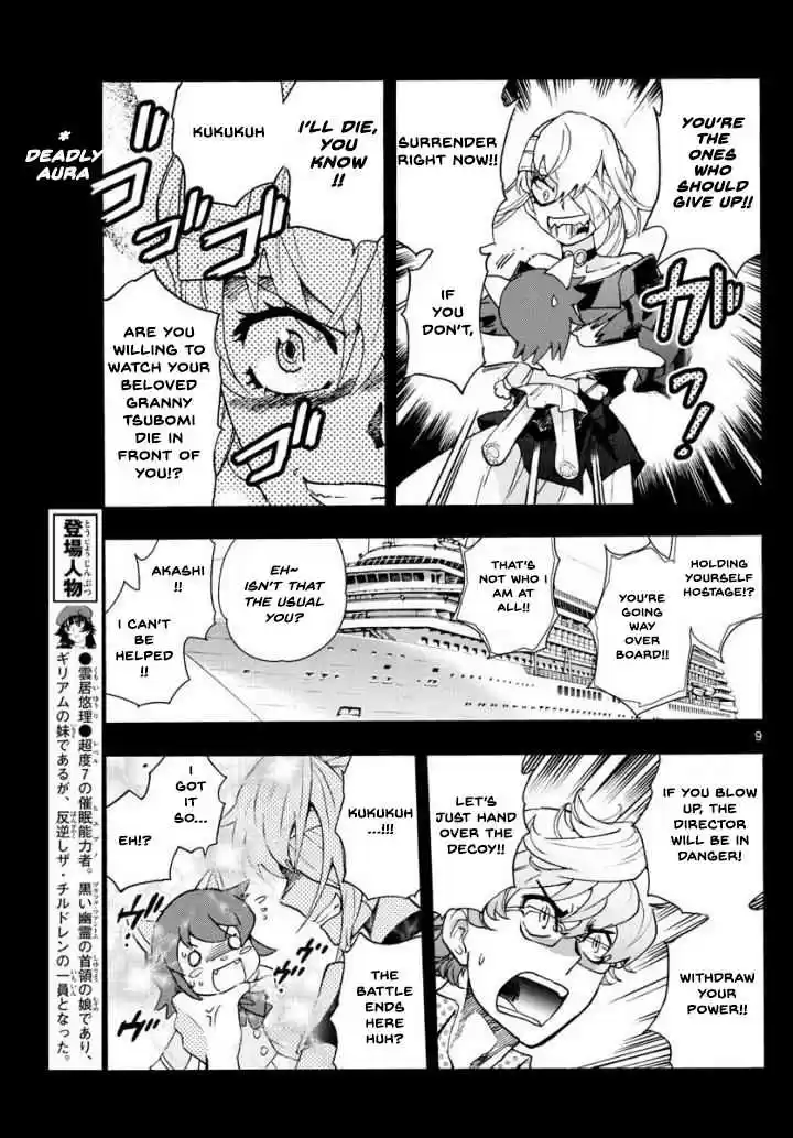 Zettai Karen Children Vol. 51 Ch. 495 Rowdy Toys (2)