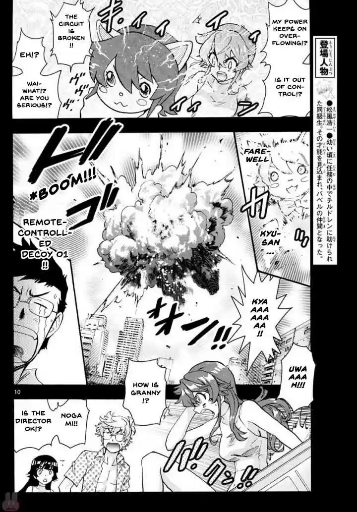 Zettai Karen Children Vol. 51 Ch. 495 Rowdy Toys (2)