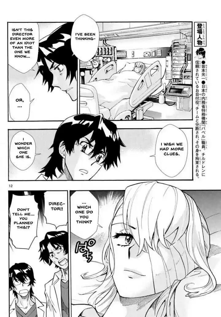 Zettai Karen Children Vol. 51 Ch. 495 Rowdy Toys (2)