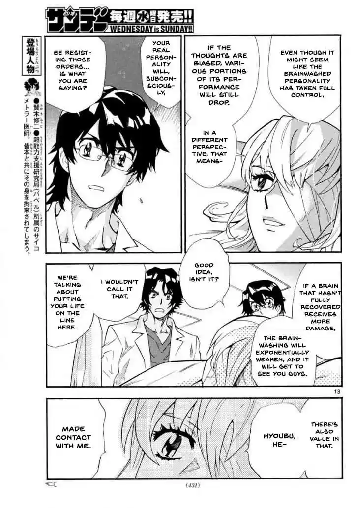 Zettai Karen Children Vol. 51 Ch. 495 Rowdy Toys (2)