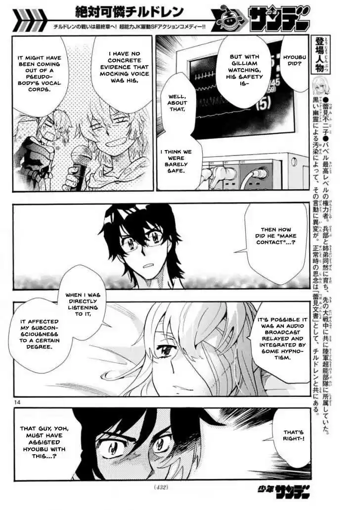 Zettai Karen Children Vol. 51 Ch. 495 Rowdy Toys (2)