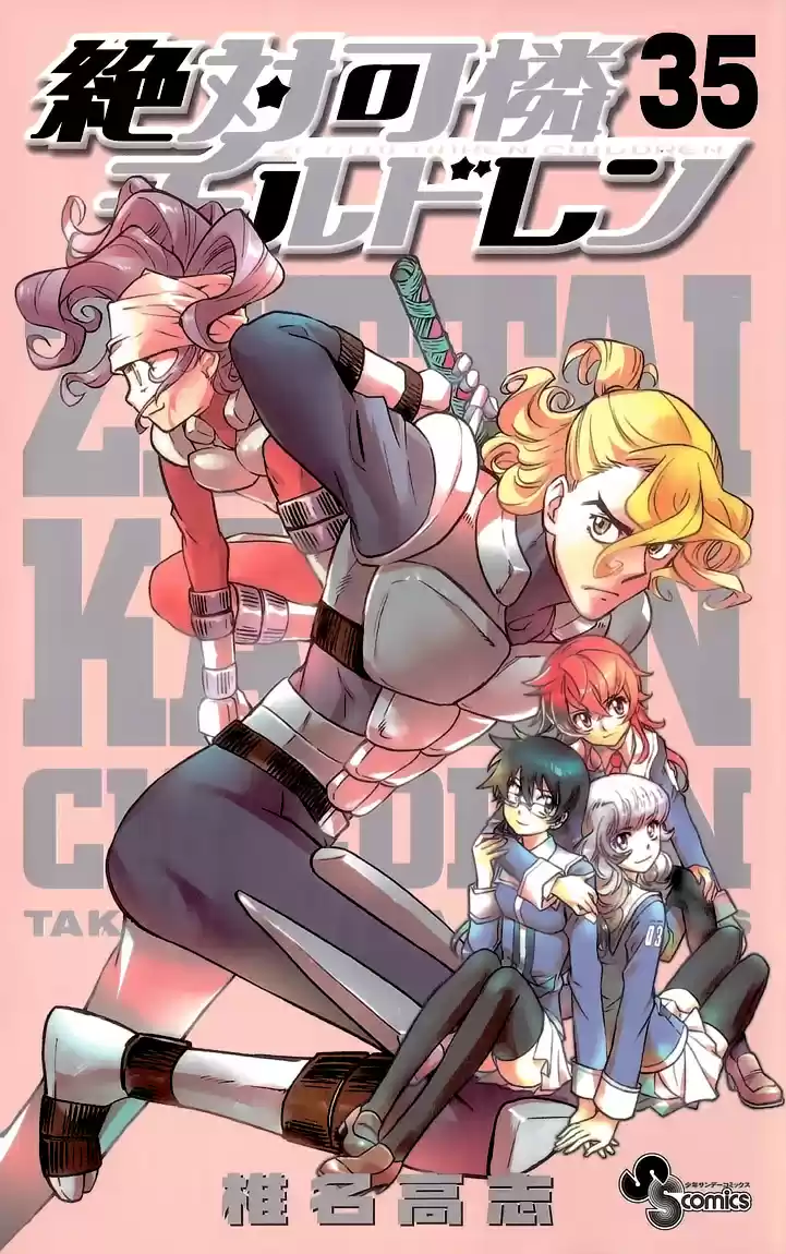 Zettai Karen Children vol.35 ch.337.5