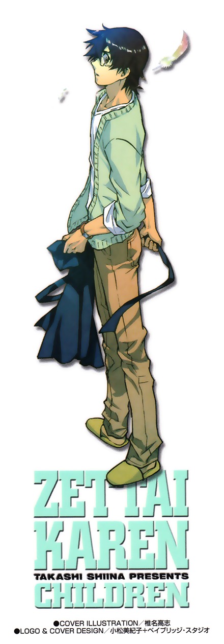 Zettai Karen Children vol.39 ch.377.5