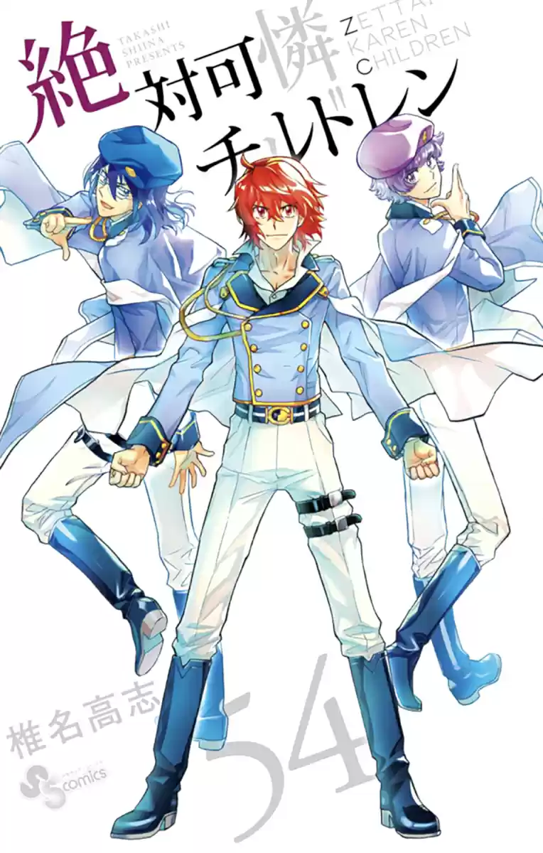 Zettai Karen Children Vol.54 Chapter 517