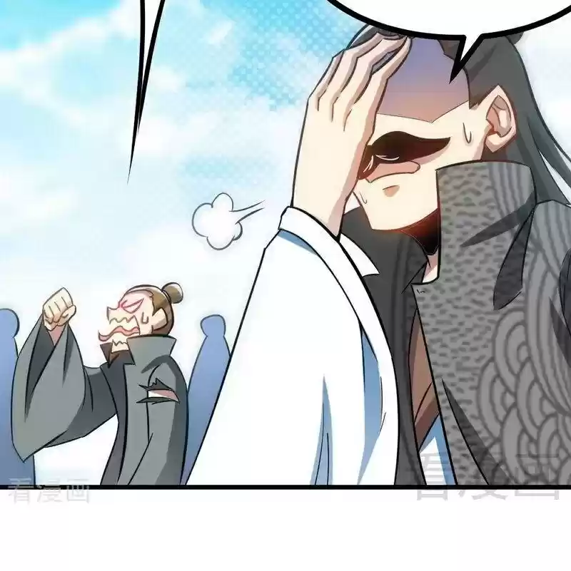 Zhi Zun Shen Mo Ch. 61