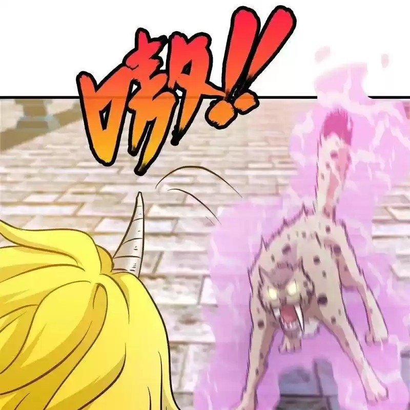 Zhi Zun Shen Mo Ch. 61