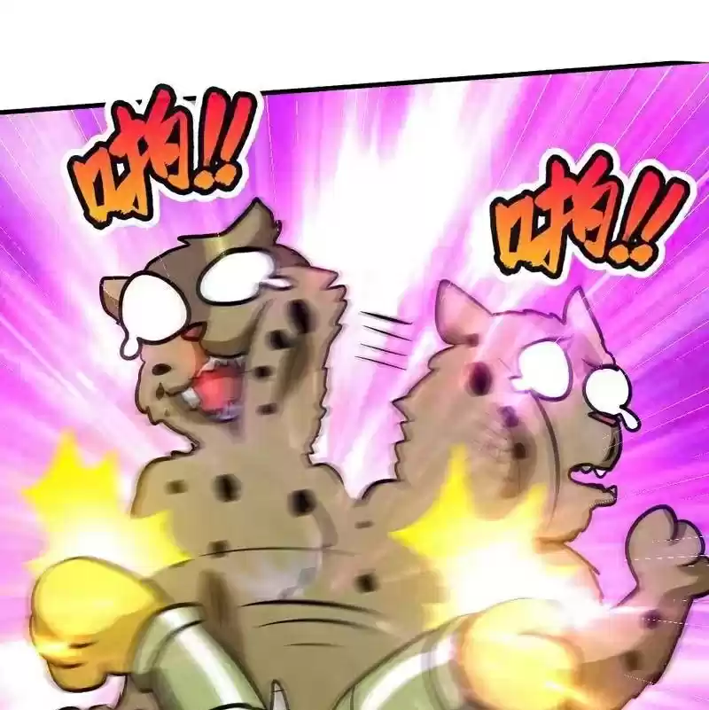 Zhi Zun Shen Mo Ch. 61