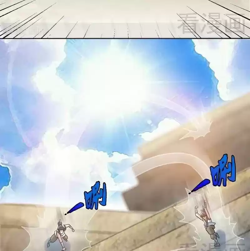 Zhi Zun Shen Mo Ch. 62