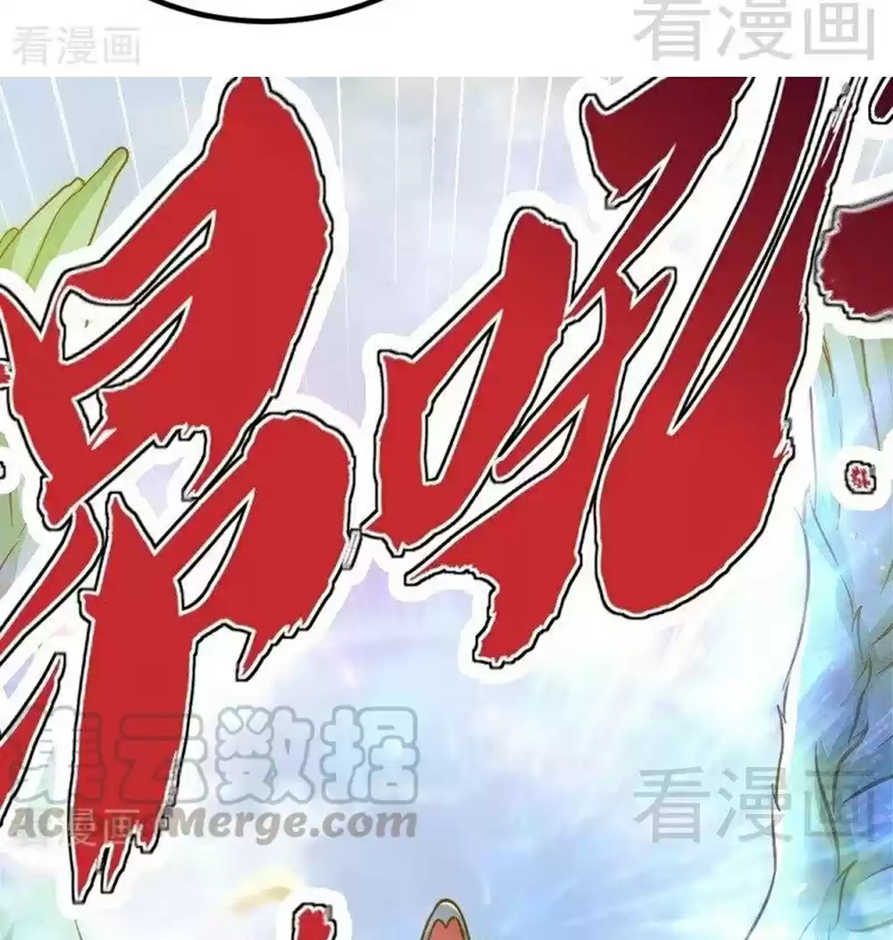 Zhi Zun Shen Mo Ch. 64