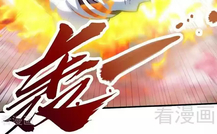 Zhi Zun Shen Mo Ch. 66