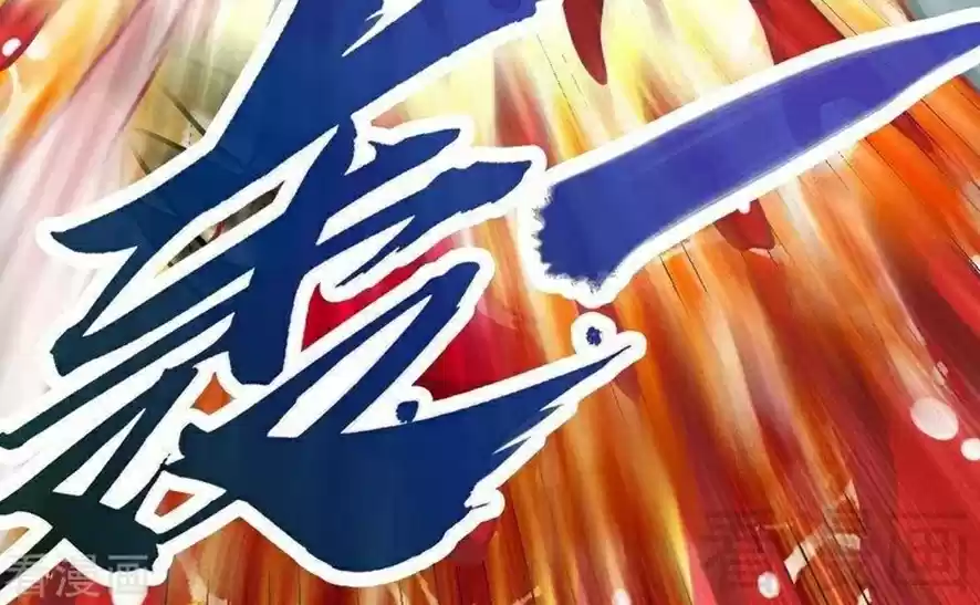 Zhi Zun Shen Mo Ch. 66