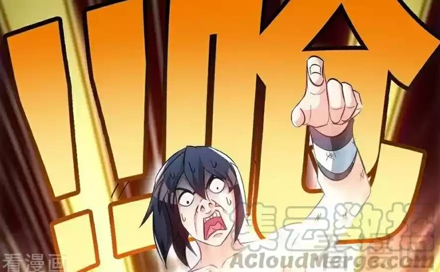 Zhi Zun Shen Mo Ch. 66