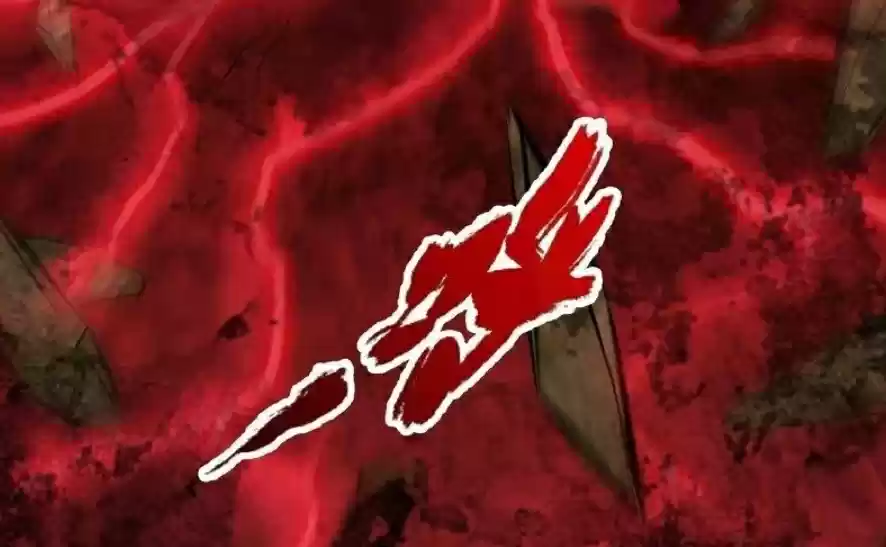 Zhi Zun Shen Mo Ch. 66