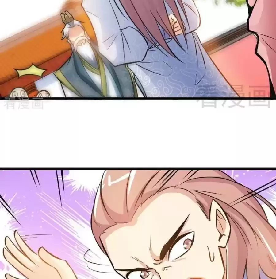 Zhi Zun Shen Mo Ch. 67