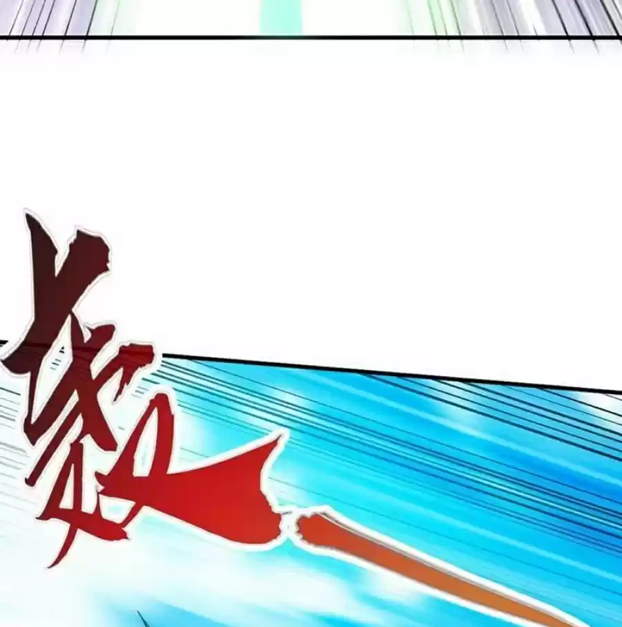 Zhi Zun Shen Mo Ch. 69