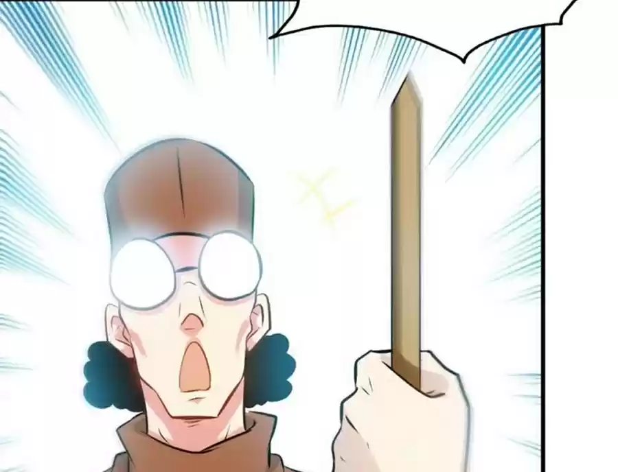 Zhi Zun Shen Mo Ch. 73