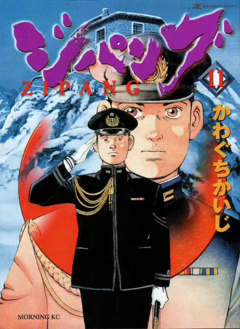 Zipang 110