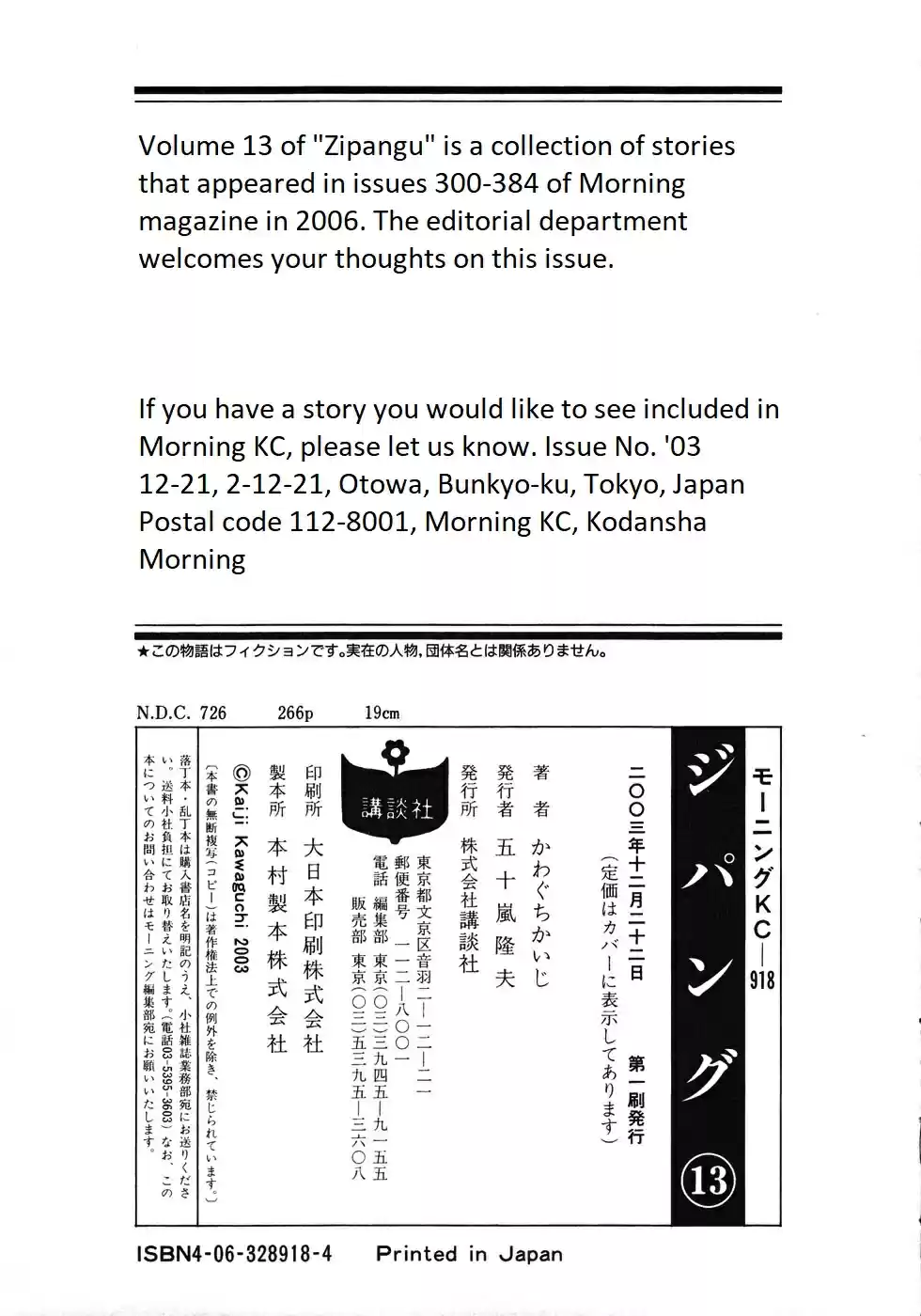 Zipang Vol. 13 Ch. 144 Reloading