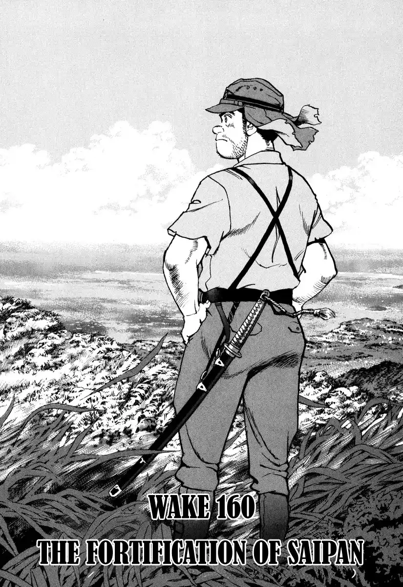 Zipang Vol.15 Chapter 160