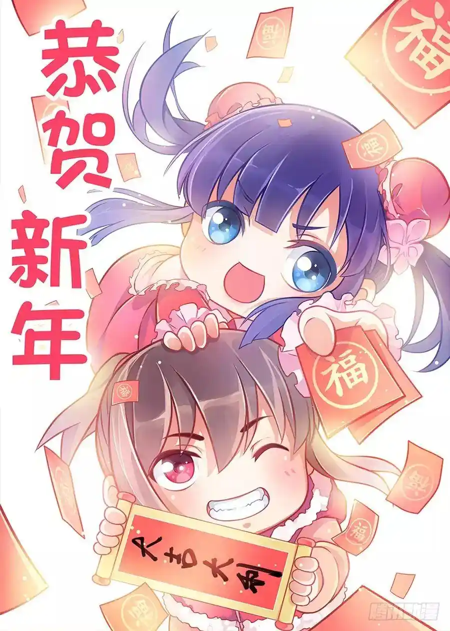 Zui Qiang Fan Taolu Xitong Chapter 1