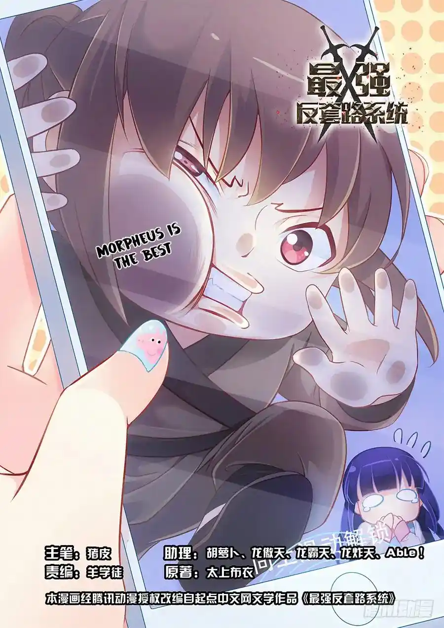 Zui Qiang Fan Taolu Xitong Chapter 11