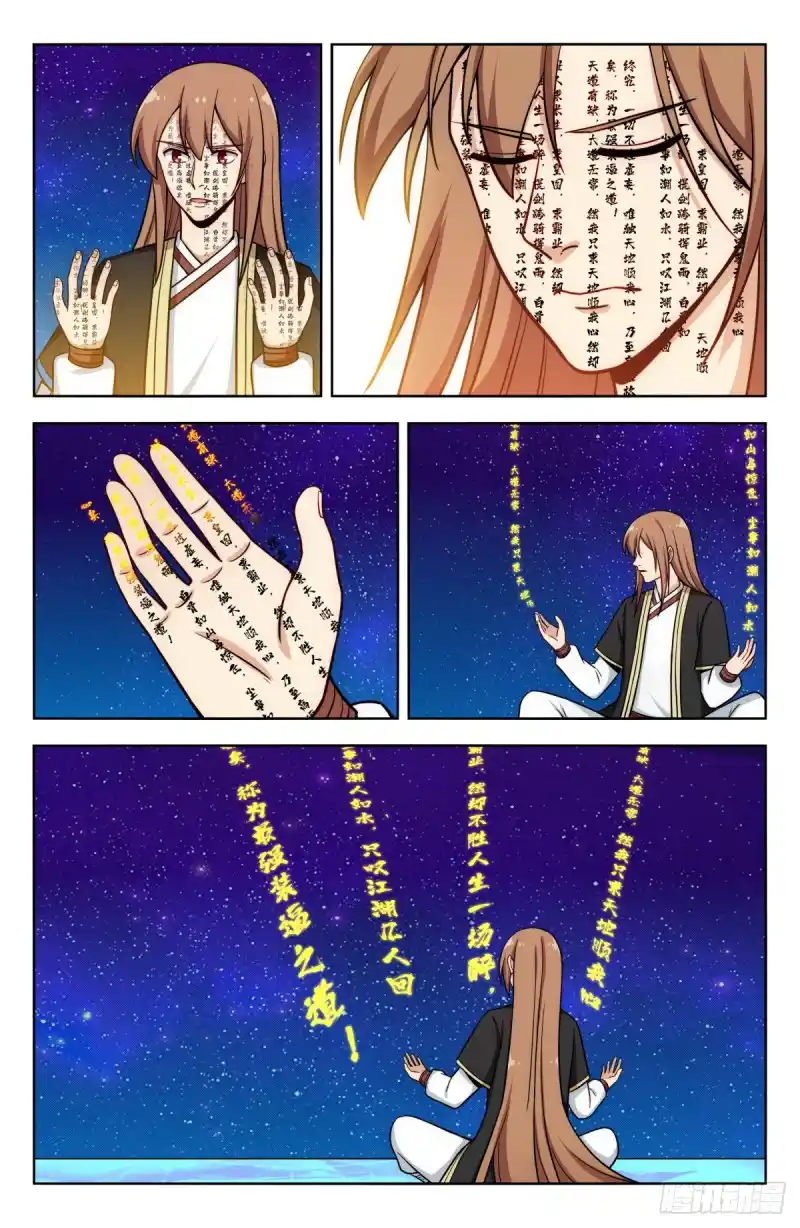 Zui Qiang Fan Taolu Xitong Chapter 209