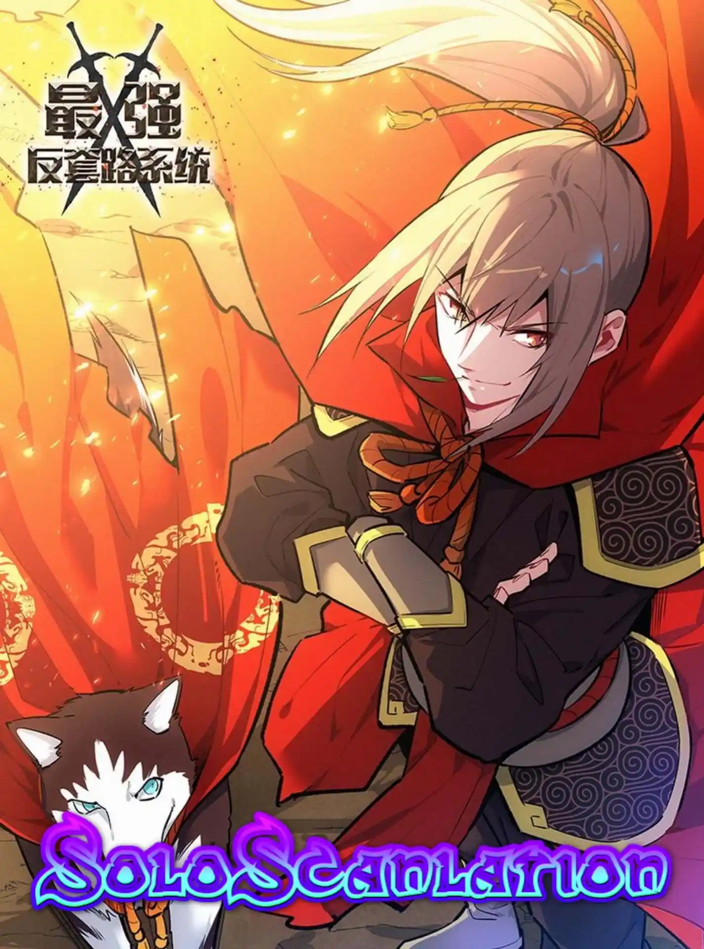 Zui Qiang Fan Taolu Xitong Chapter 215