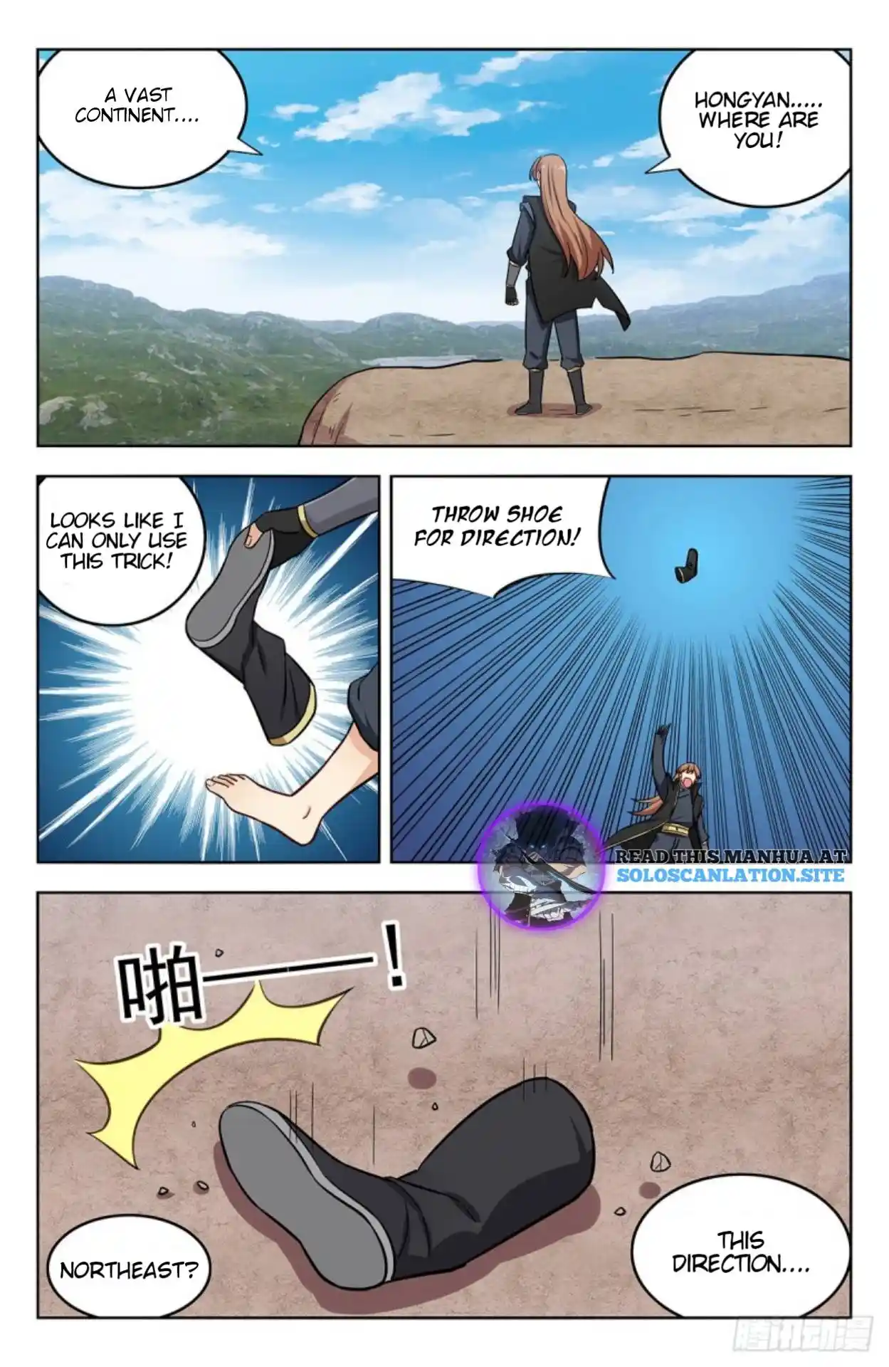 Zui Qiang Fan Taolu Xitong Chapter 254