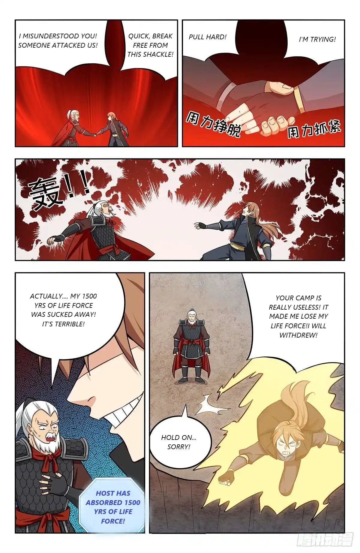 Zui Qiang Fan Taolu Xitong Chapter 267