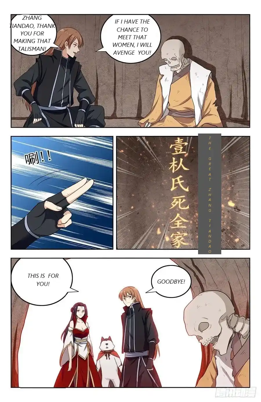 Zui Qiang Fan Taolu Xitong Chapter 286