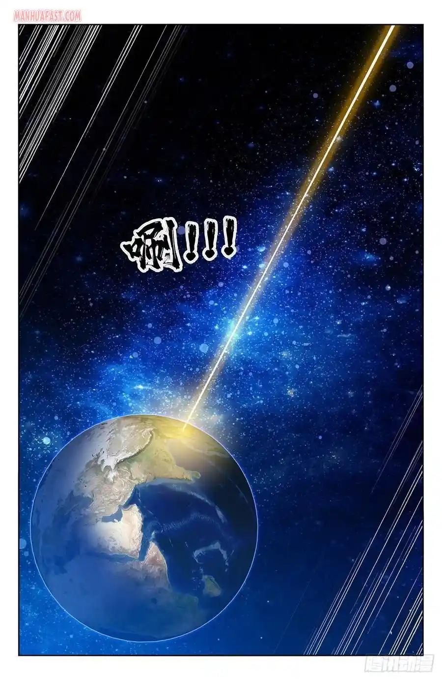 Zui Qiang Fan Taolu Xitong Chapter 292