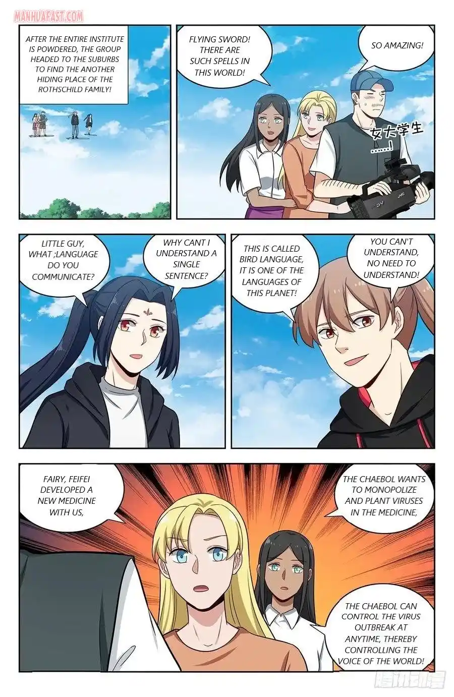 Zui Qiang Fan Taolu Xitong Chapter 302