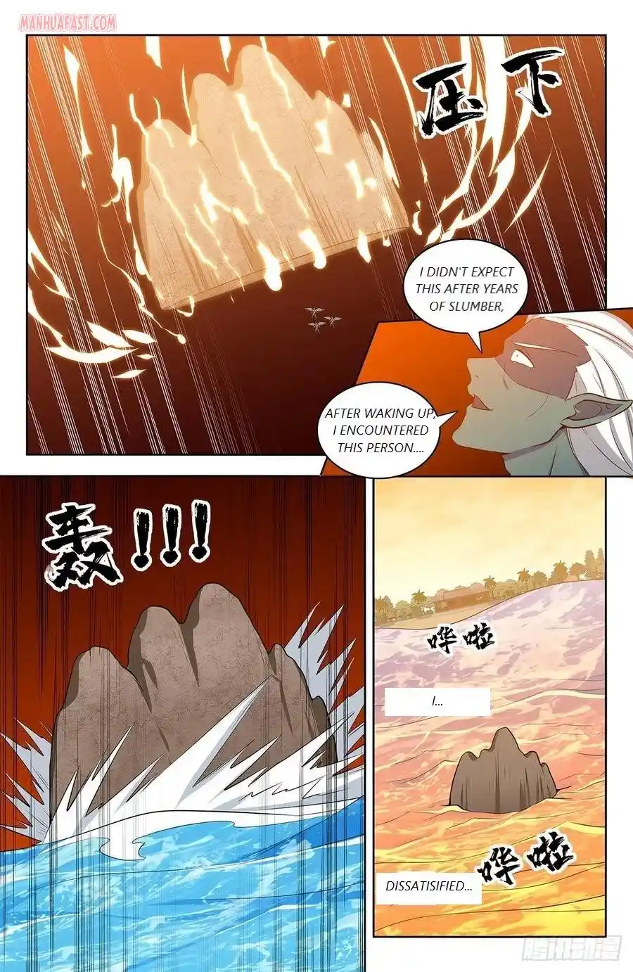 Zui Qiang Fan Taolu Xitong Chapter 308