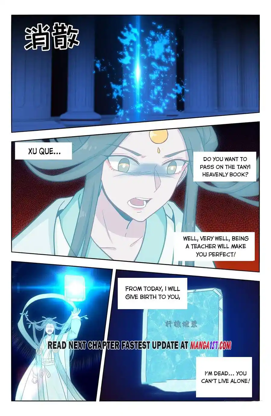 Zui Qiang Fan Taolu Xitong Chapter 360