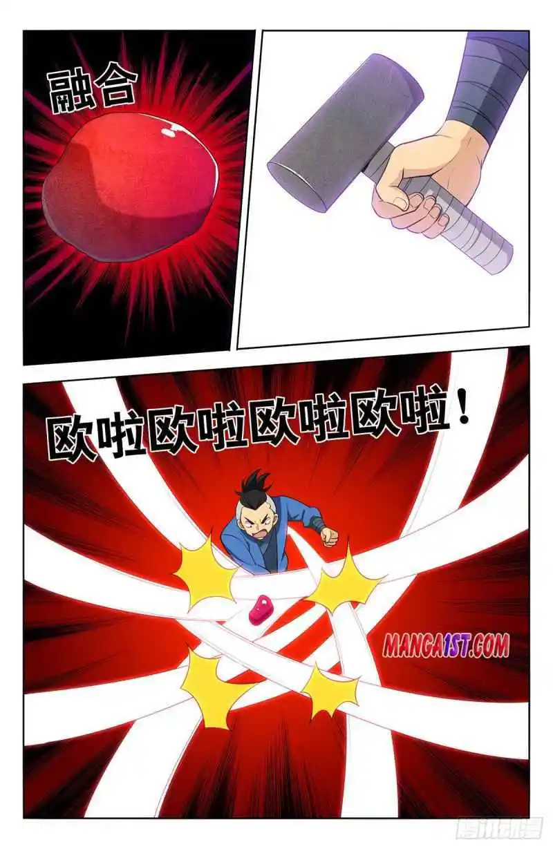 Zui Qiang Fan Taolu Xitong Chapter 392