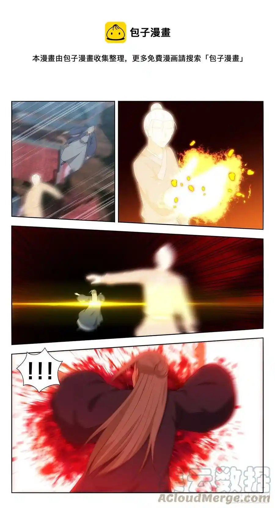 Zui Qiang Fan Taolu Xitong Chapter 457