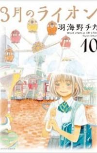 3-GATSU NO LION Manga