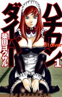 81 DIVER Manga