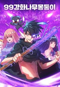 99 Reinforced Wood Stick Manga