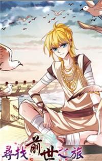 A JOURNEY TO THE PAST Manga