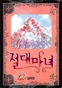 ABSOLUTE WITCH Manga