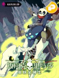 Adventures Of An Undead Who Became Paladin Manga